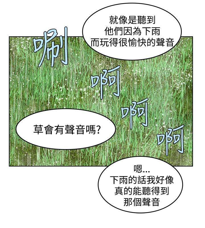 [韩国漫画] TouchTouch 爱情,巨乳大奶#[19P]-18
