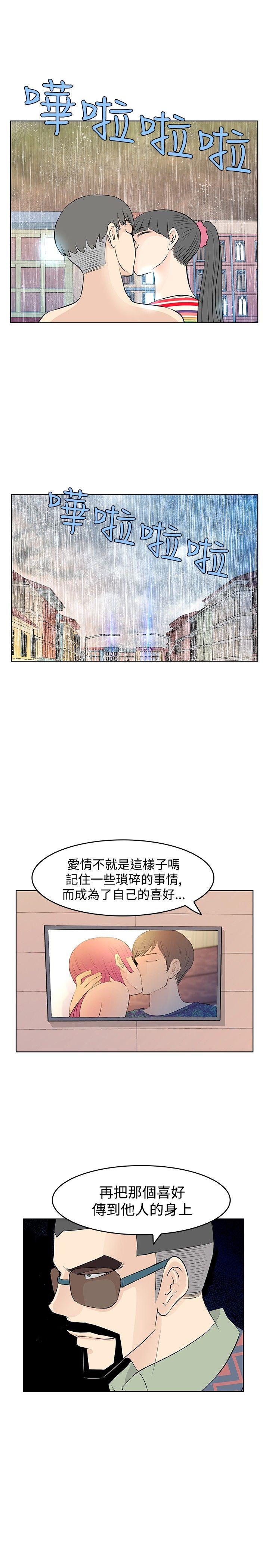 [韩国漫画] TouchTouch 爱情,巨乳大奶#[19P]-19