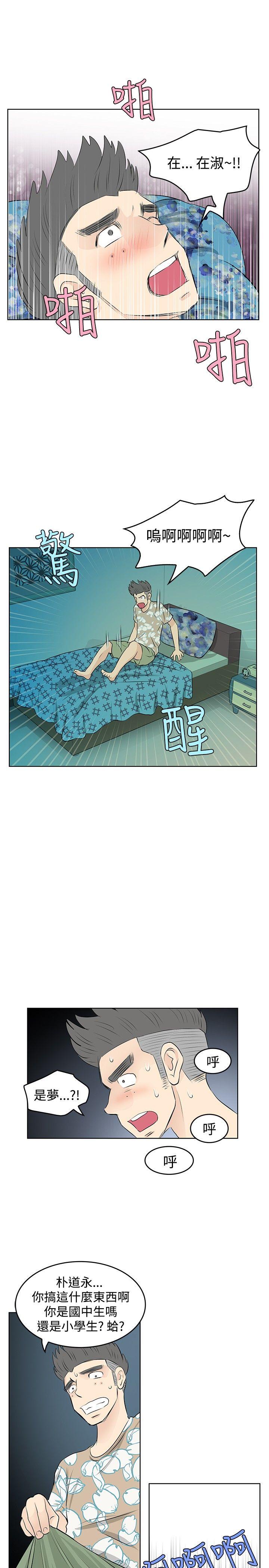 [韩国漫画] TouchTouch 爱情,巨乳大奶#[19P]-5