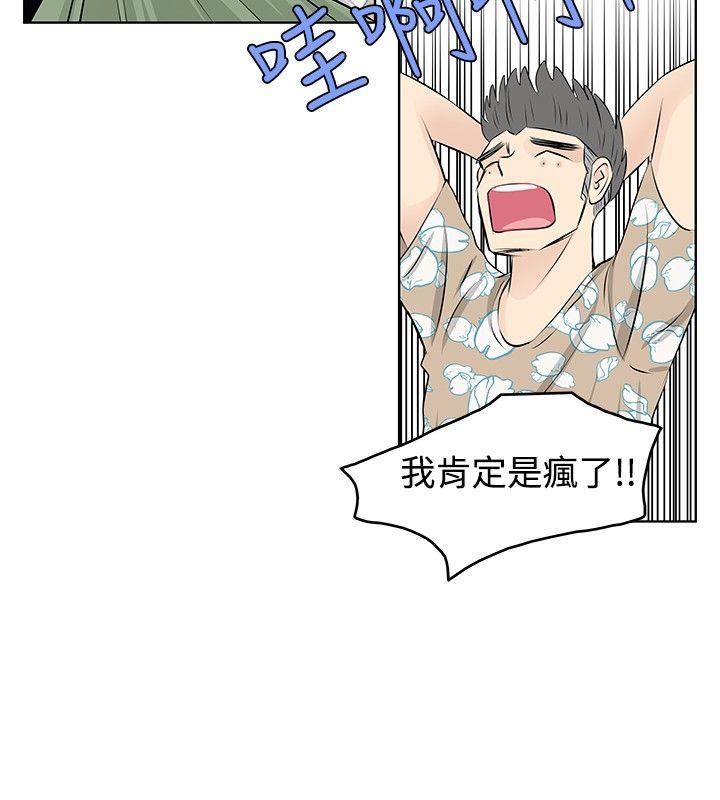 [韩国漫画] TouchTouch 爱情,巨乳大奶#[19P]-6