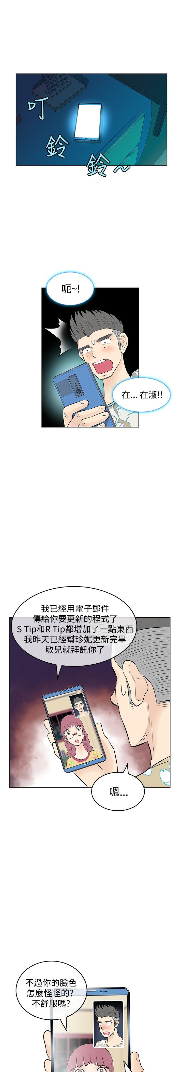 [韩国漫画] TouchTouch 爱情,巨乳大奶#[19P]-7