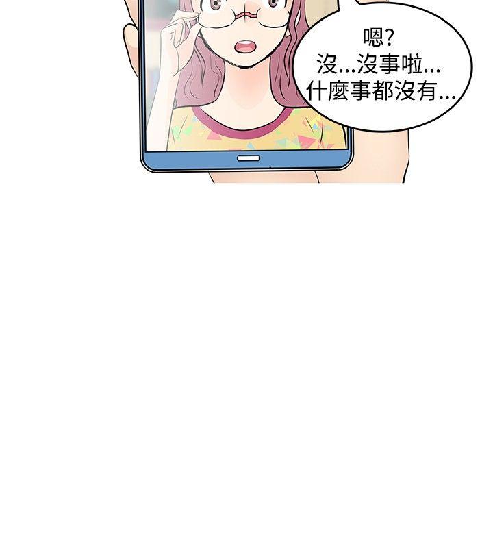 [韩国漫画] TouchTouch 爱情,巨乳大奶#[19P]-8
