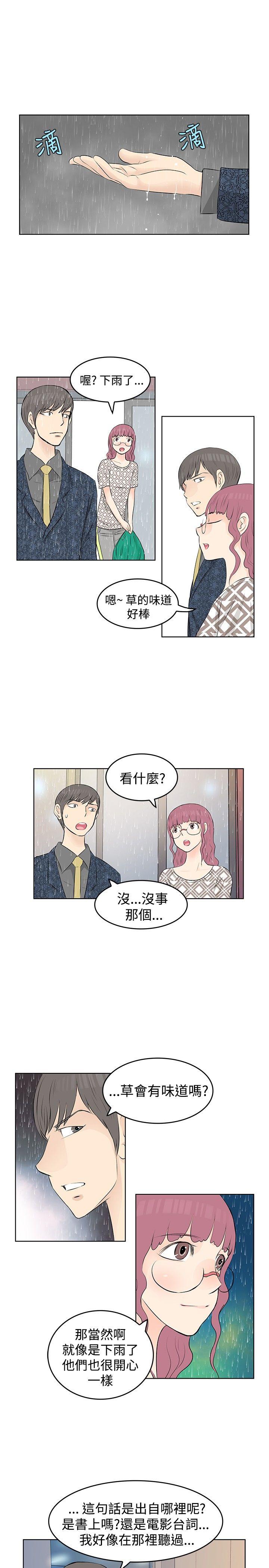 [韩国漫画] TouchTouch 爱情,巨乳大奶#[17P]-11