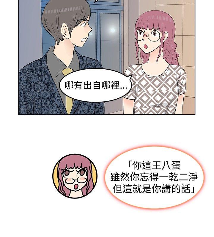 [韩国漫画] TouchTouch 爱情,巨乳大奶#[17P]-12
