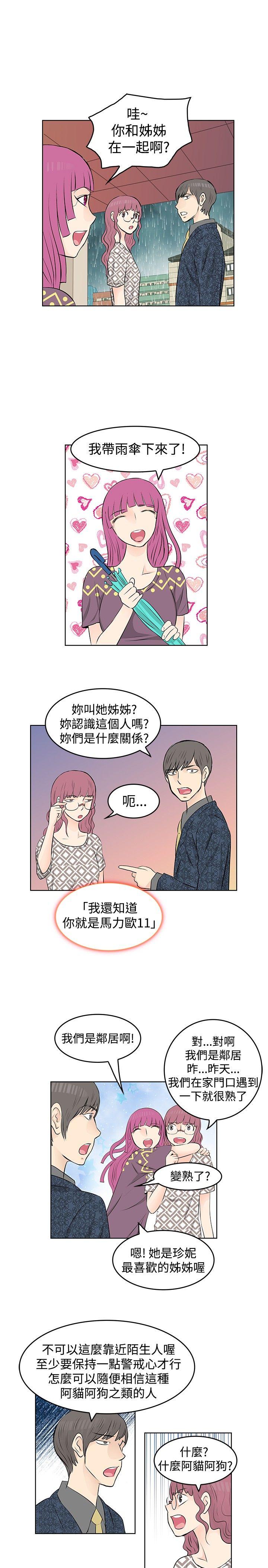 [韩国漫画] TouchTouch 爱情,巨乳大奶#[17P]-13