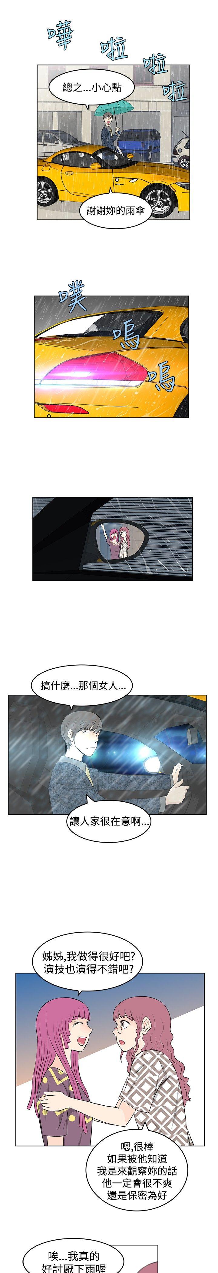 [韩国漫画] TouchTouch 爱情,巨乳大奶#[17P]-15