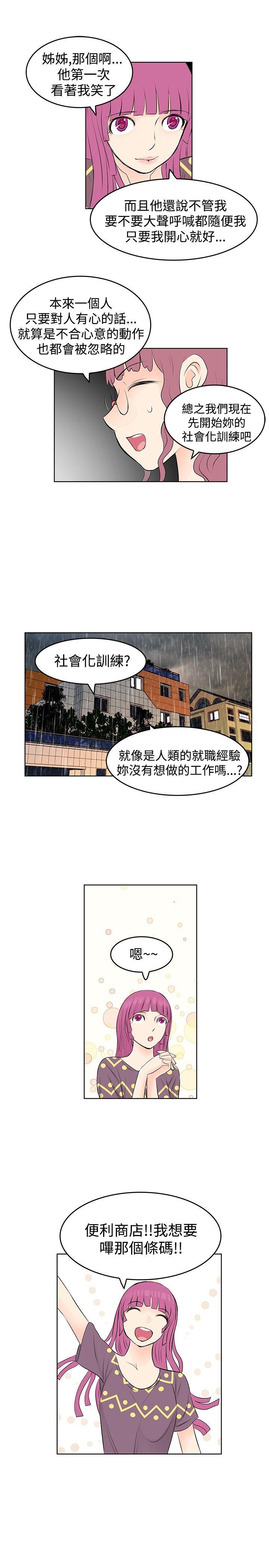 [韩国漫画] TouchTouch 爱情,巨乳大奶#[17P]-17