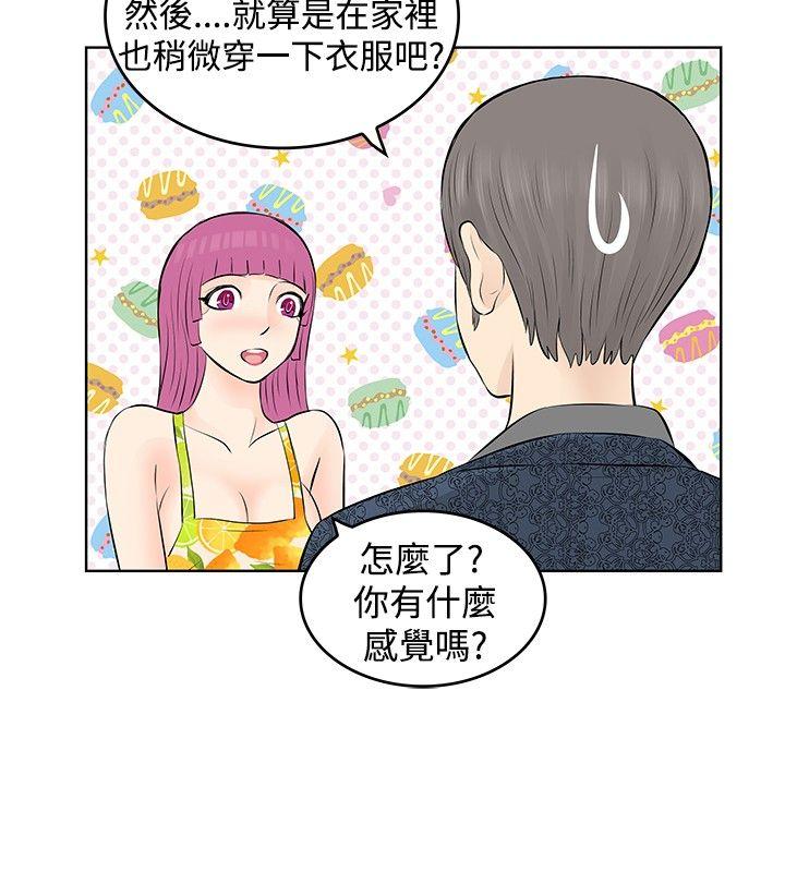 [韩国漫画] TouchTouch 爱情,巨乳大奶#[17P]-2