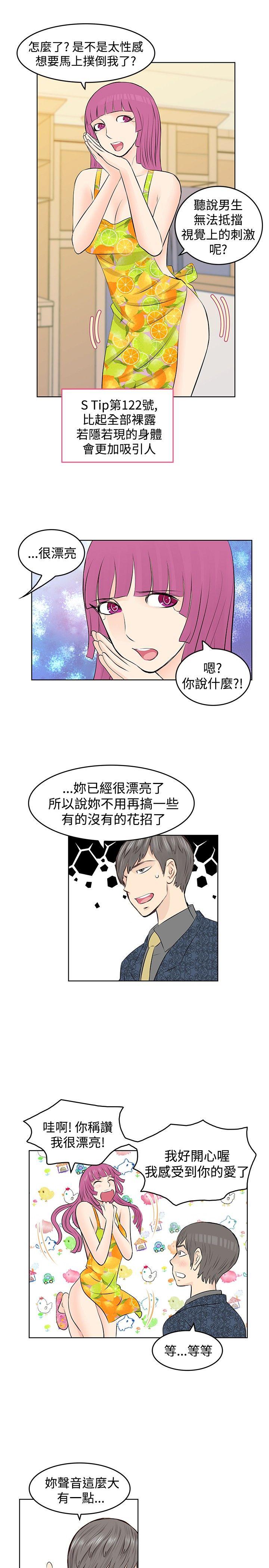 [韩国漫画] TouchTouch 爱情,巨乳大奶#[17P]-3