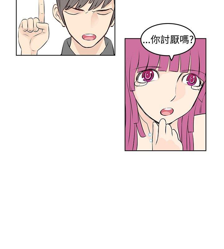 [韩国漫画] TouchTouch 爱情,巨乳大奶#[17P]-4