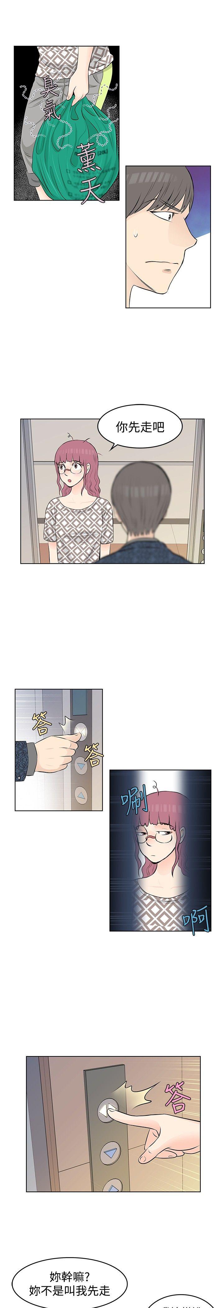 [韩国漫画] TouchTouch 爱情,巨乳大奶#[17P]-7