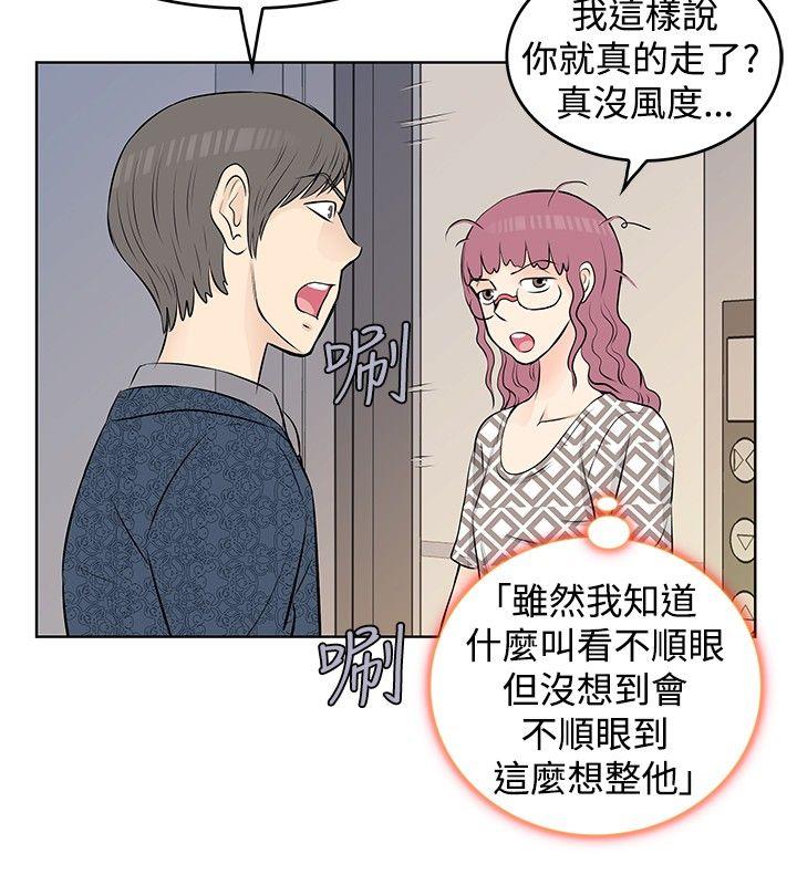 [韩国漫画] TouchTouch 爱情,巨乳大奶#[17P]-8