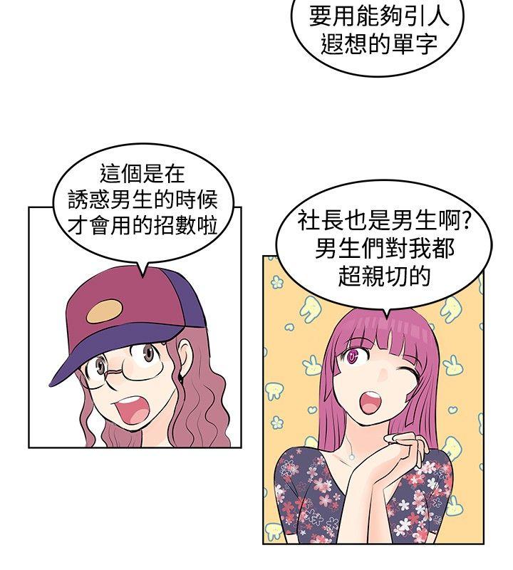 [韩国漫画] TouchTouch 爱情,巨乳大奶#[15P]-10