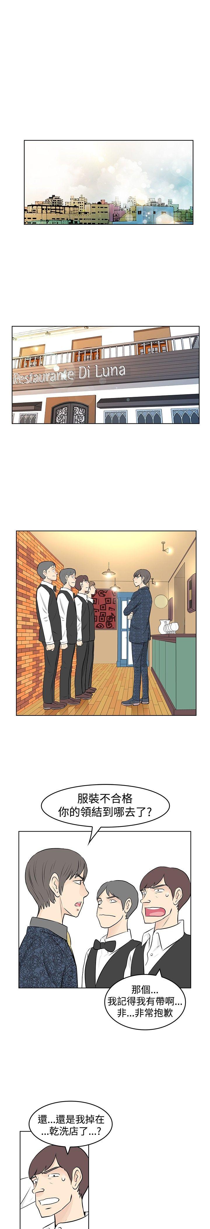 [韩国漫画] TouchTouch 爱情,巨乳大奶#[15P]-11