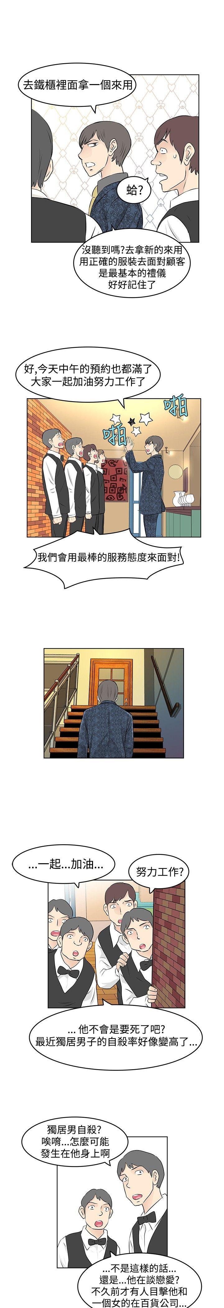 [韩国漫画] TouchTouch 爱情,巨乳大奶#[15P]-13