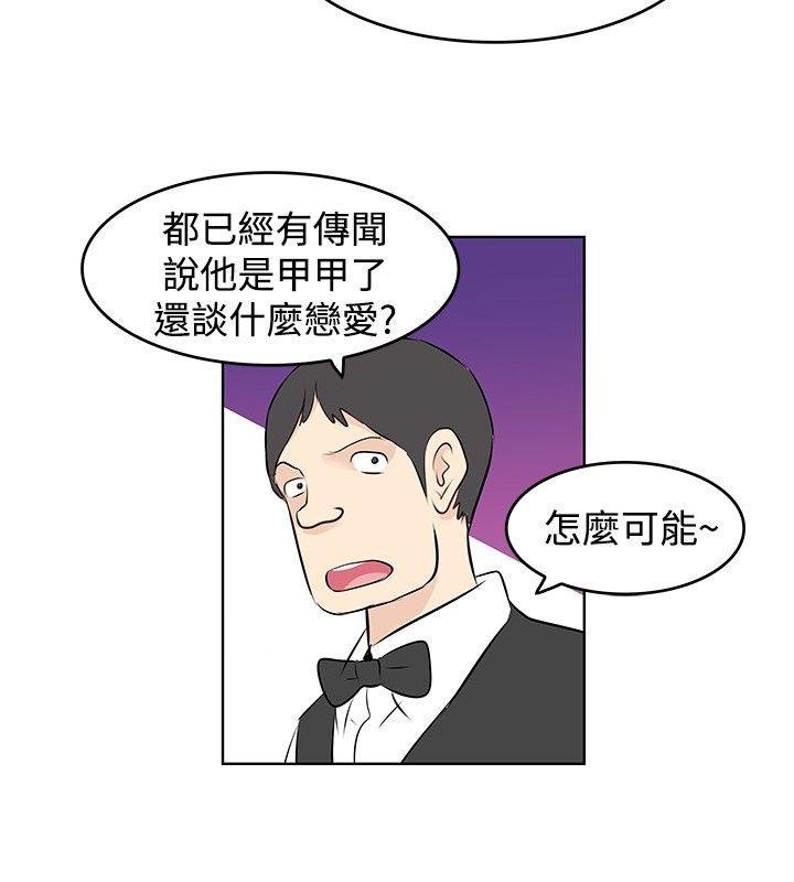 [韩国漫画] TouchTouch 爱情,巨乳大奶#[15P]-14