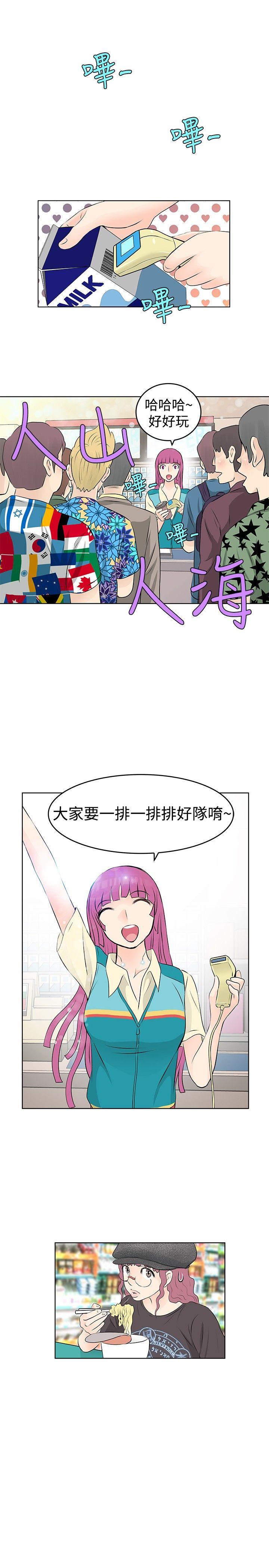 [韩国漫画] TouchTouch 爱情,巨乳大奶#[15P]-15