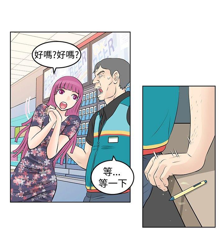 [韩国漫画] TouchTouch 爱情,巨乳大奶#[15P]-2