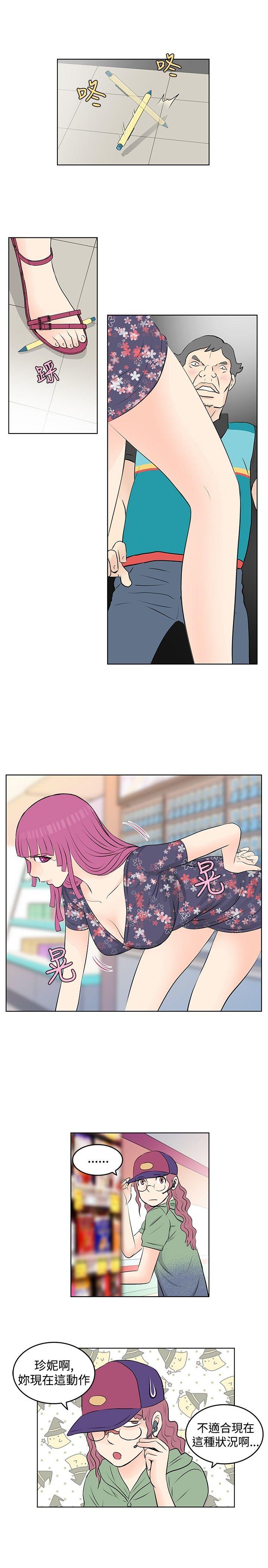 [韩国漫画] TouchTouch 爱情,巨乳大奶#[15P]-3