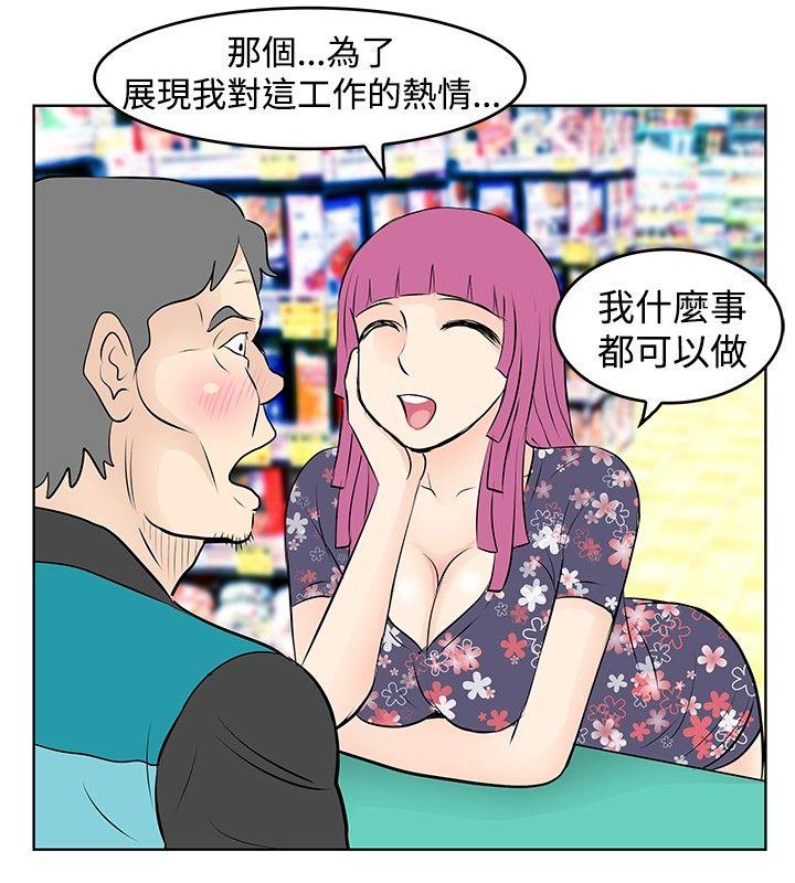[韩国漫画] TouchTouch 爱情,巨乳大奶#[15P]-4
