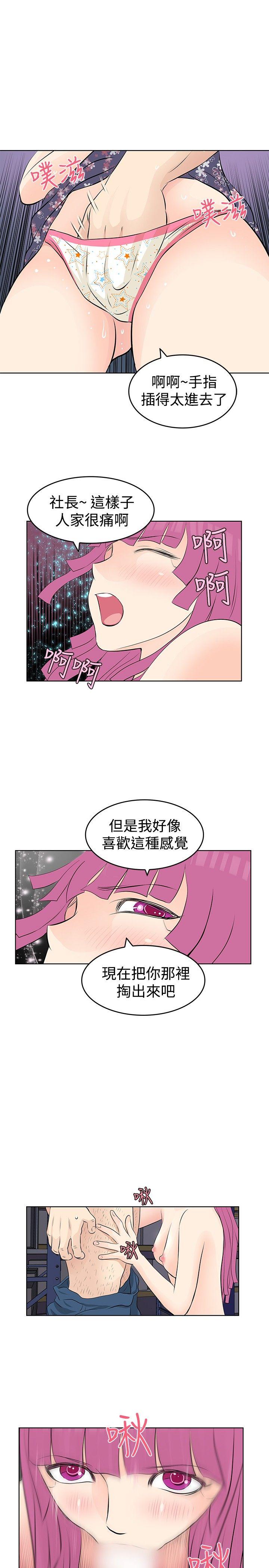 [韩国漫画] TouchTouch 爱情,巨乳大奶#[15P]-7