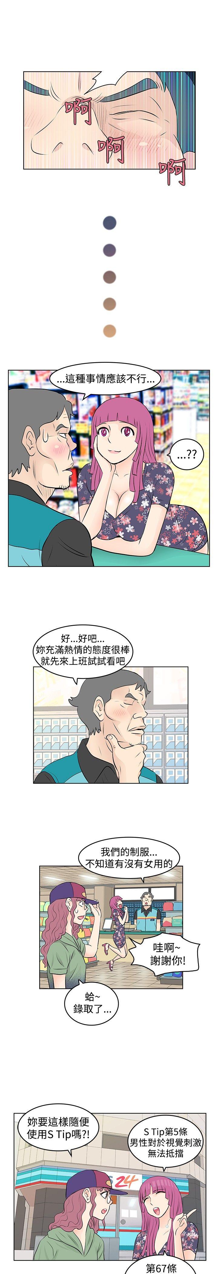 [韩国漫画] TouchTouch 爱情,巨乳大奶#[15P]-9