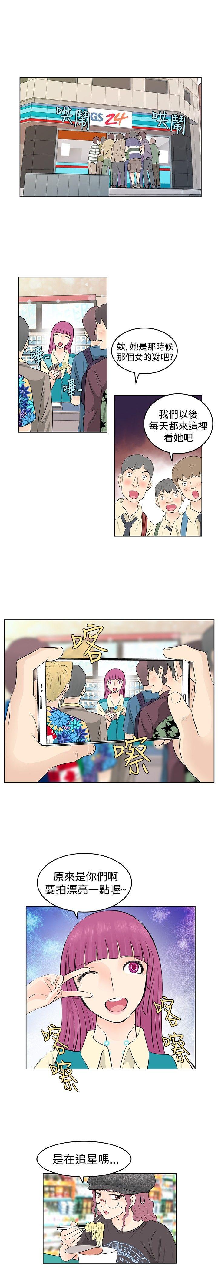 [韩国漫画] TouchTouch 爱情,巨乳大奶#[15P]-1