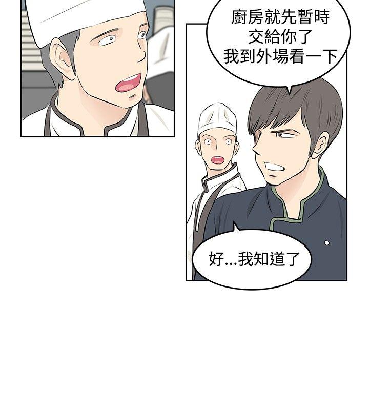 [韩国漫画] TouchTouch 爱情,巨乳大奶#[15P]-10