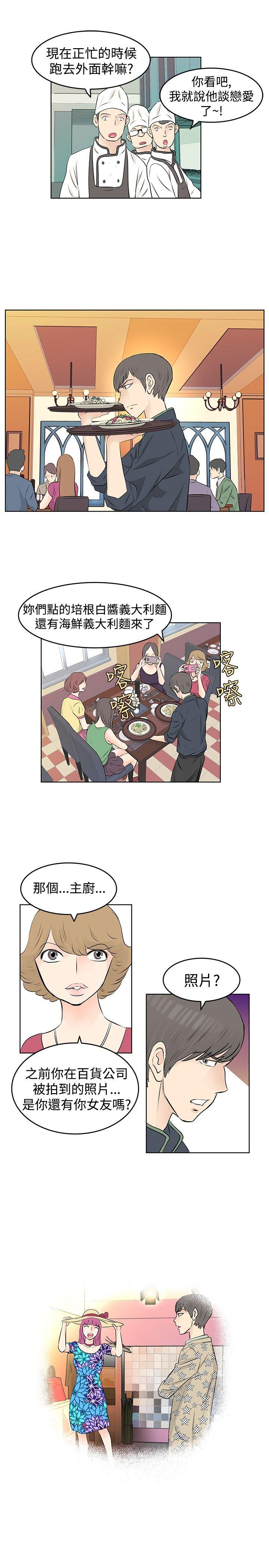 [韩国漫画] TouchTouch 爱情,巨乳大奶#[15P]-11