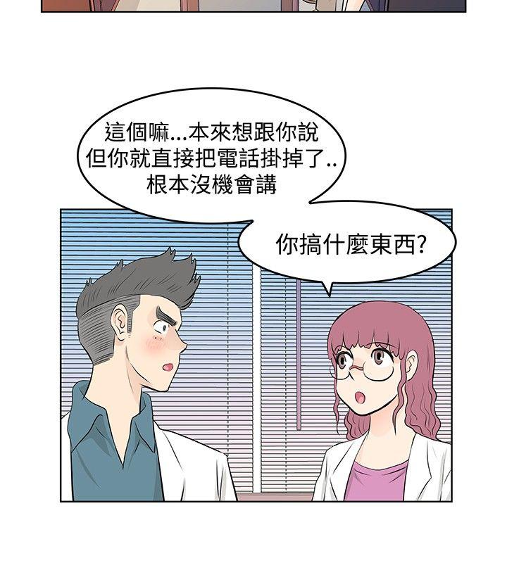 [韩国漫画] TouchTouch 爱情,巨乳大奶#[15P]-4