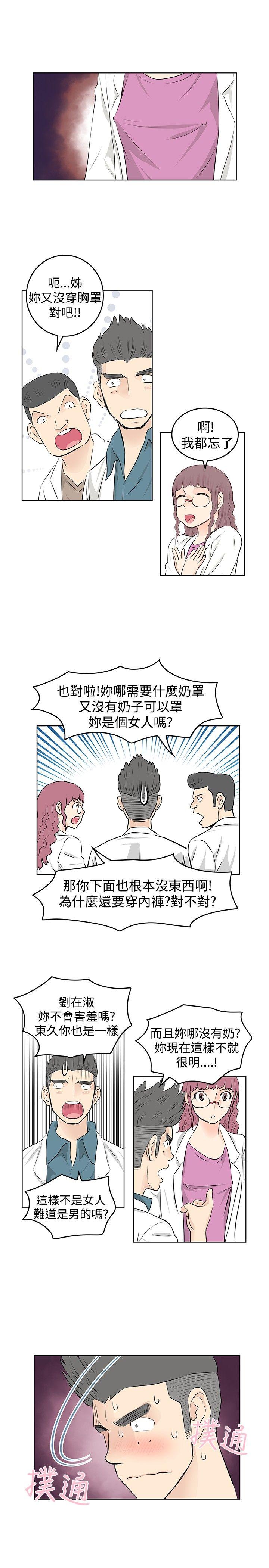 [韩国漫画] TouchTouch 爱情,巨乳大奶#[15P]-5