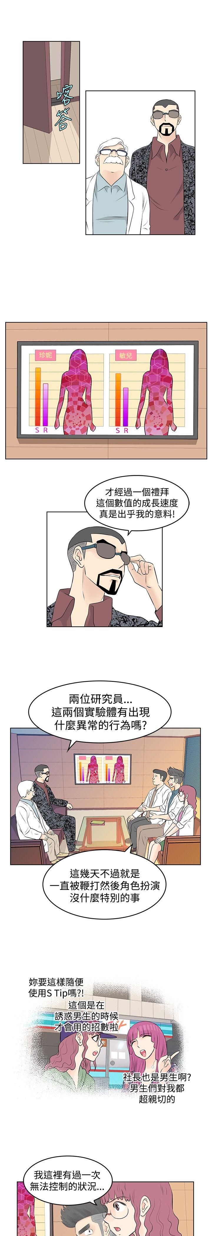 [韩国漫画] TouchTouch 爱情,巨乳大奶#[15P]-7