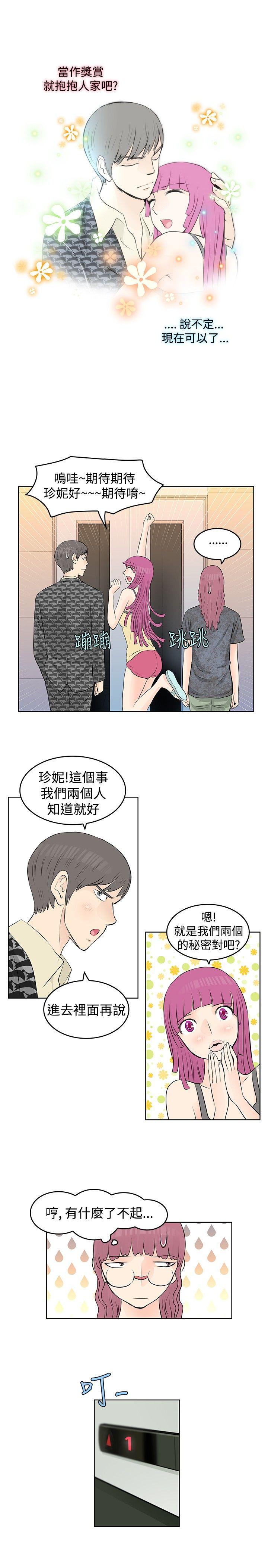 [韩国漫画] TouchTouch 爱情,巨乳大奶#[18P]-1