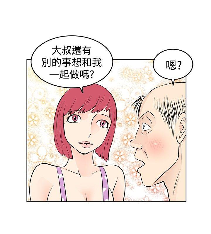 [韩国漫画] TouchTouch 爱情,巨乳大奶#[18P]-10