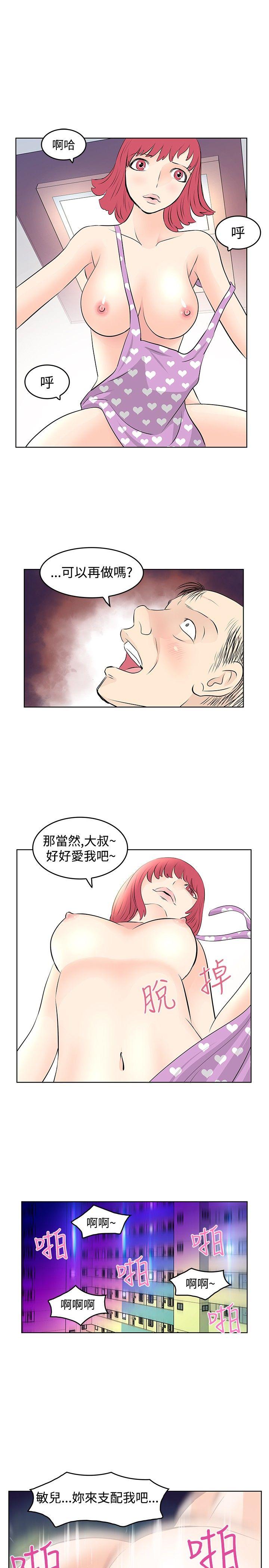 [韩国漫画] TouchTouch 爱情,巨乳大奶#[18P]-13