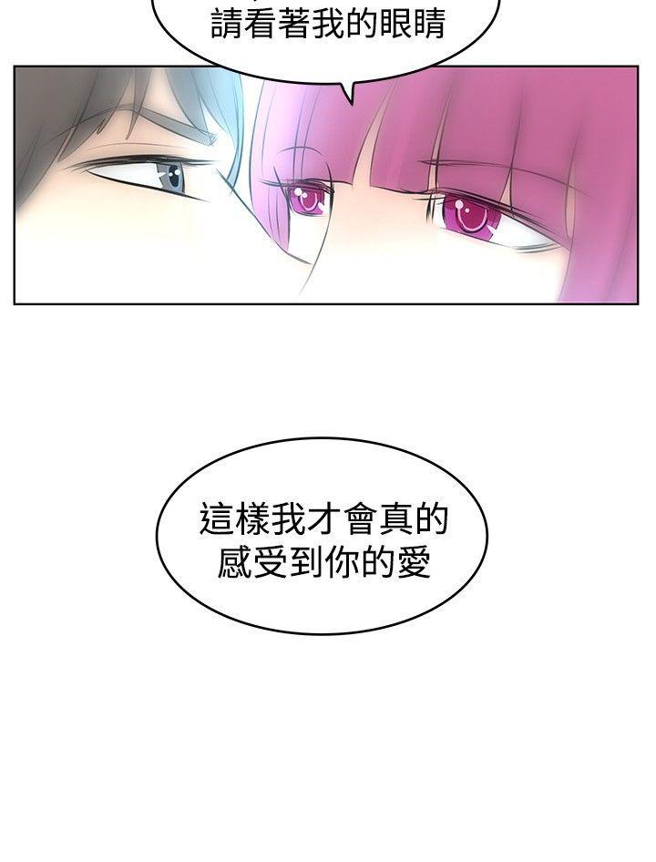 [韩国漫画] TouchTouch 爱情,巨乳大奶#[18P]-18