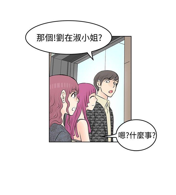 [韩国漫画] TouchTouch 爱情,巨乳大奶#[18P]-2