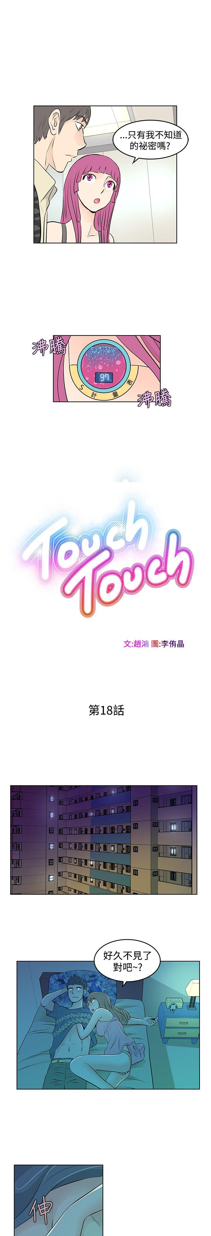 [韩国漫画] TouchTouch 爱情,巨乳大奶#[18P]-5