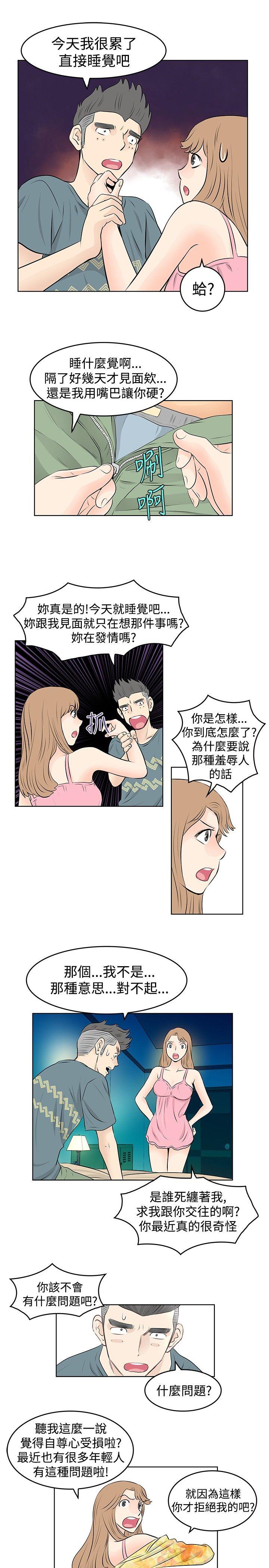 [韩国漫画] TouchTouch 爱情,巨乳大奶#[18P]-7