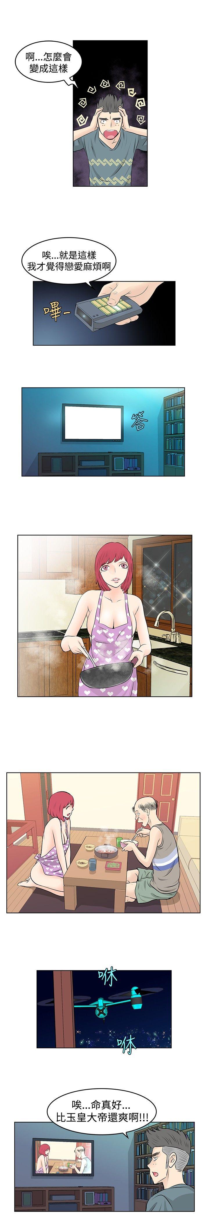 [韩国漫画] TouchTouch 爱情,巨乳大奶#[18P]-9