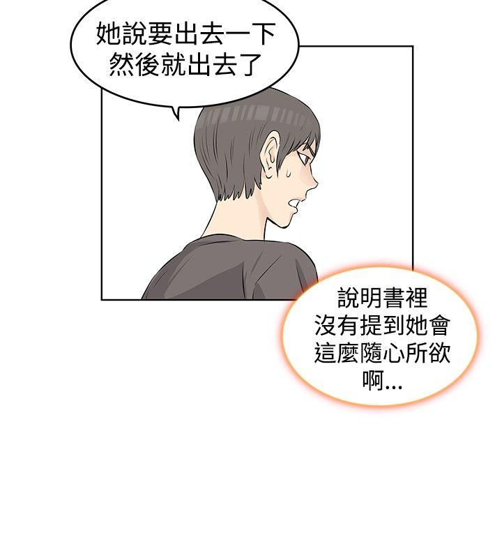 [韩国漫画] TouchTouch 爱情,巨乳大奶#[19P]-12