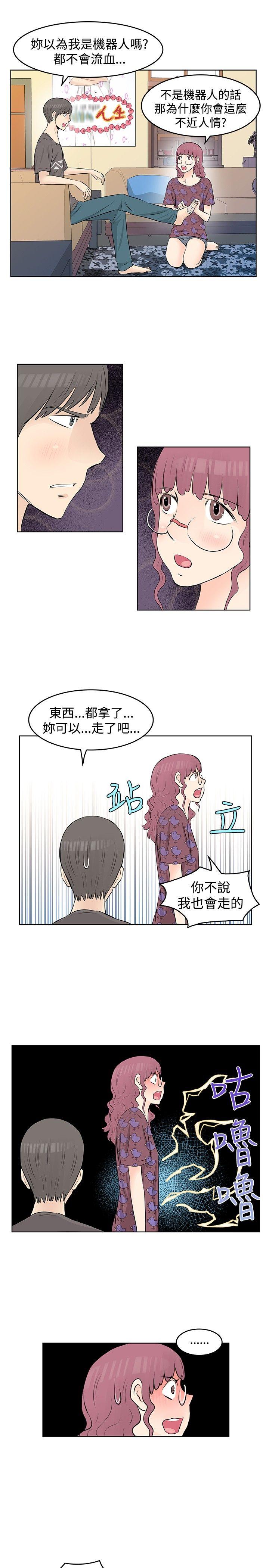 [韩国漫画] TouchTouch 爱情,巨乳大奶#[19P]-15