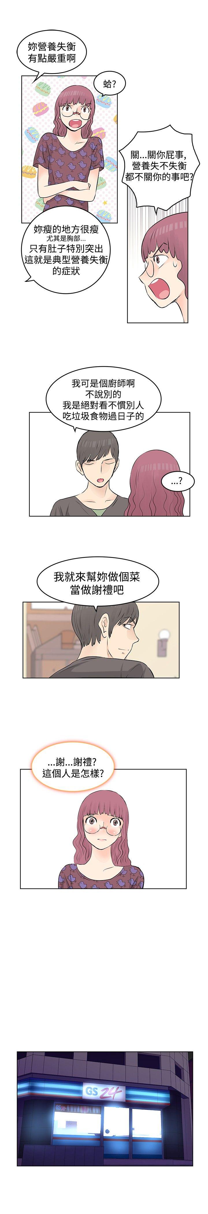 [韩国漫画] TouchTouch 爱情,巨乳大奶#[19P]-17