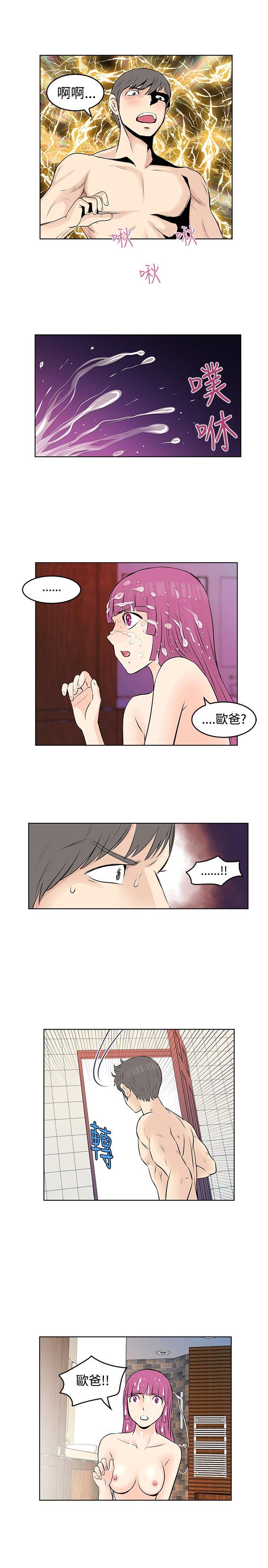 [韩国漫画] TouchTouch 爱情,巨乳大奶#[19P]-5