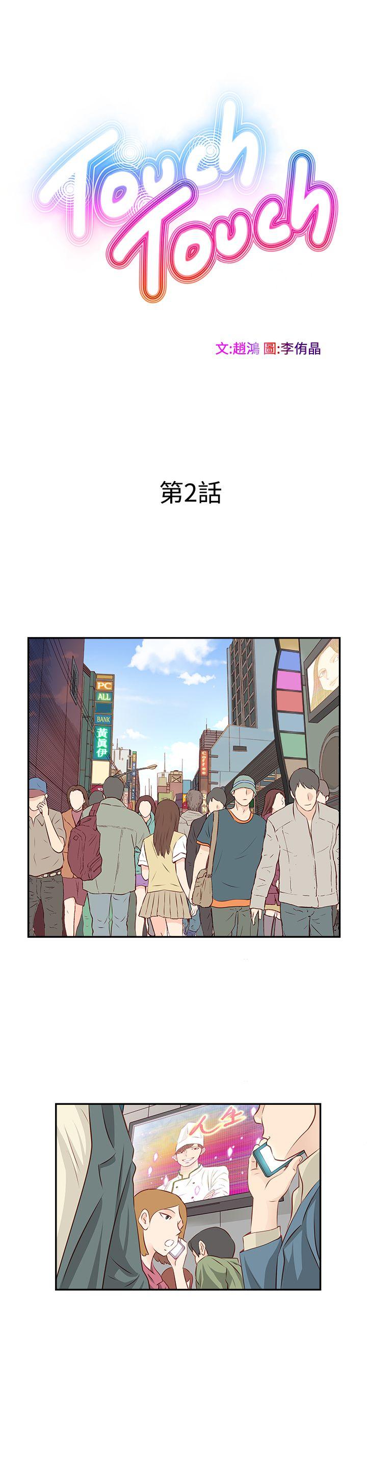 [韩国漫画] TouchTouch 爱情,巨乳大奶#[17P]-1