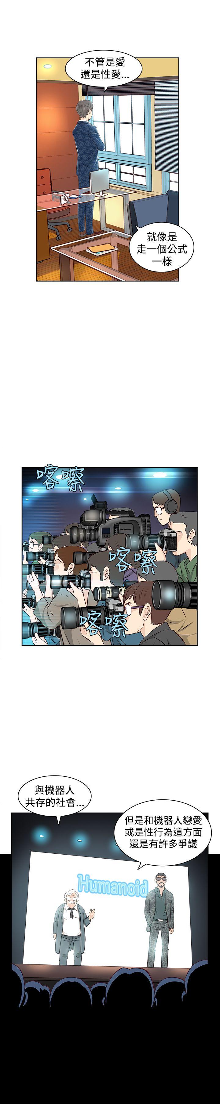 [韩国漫画] TouchTouch 爱情,巨乳大奶#[17P]-10