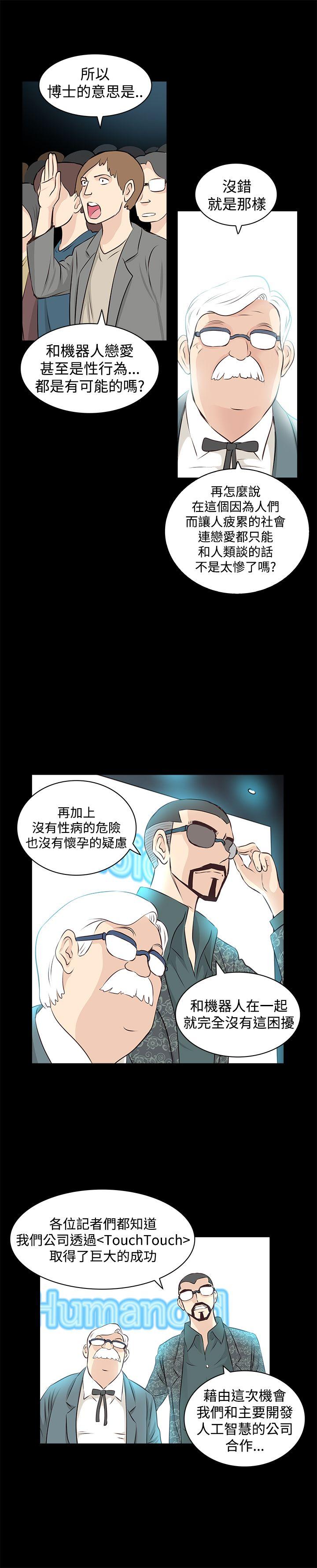 [韩国漫画] TouchTouch 爱情,巨乳大奶#[17P]-11