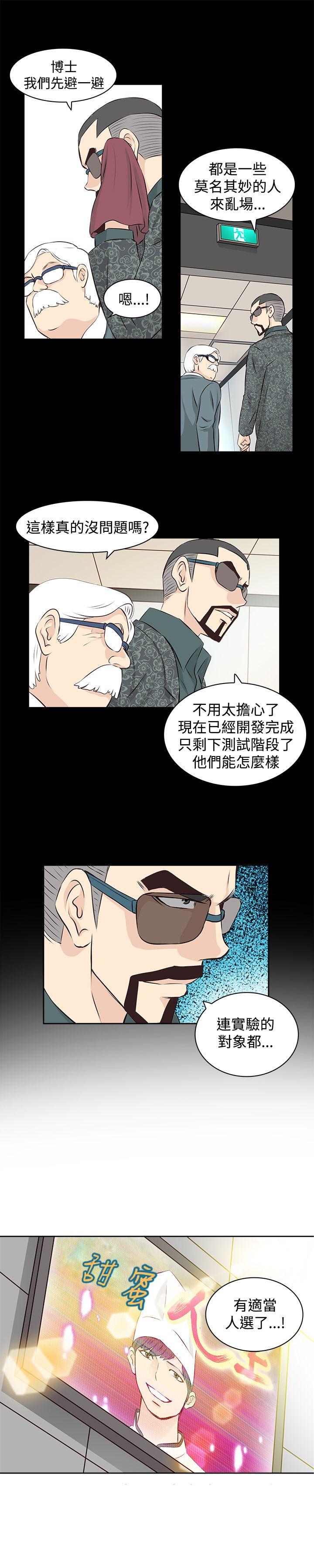 [韩国漫画] TouchTouch 爱情,巨乳大奶#[17P]-13