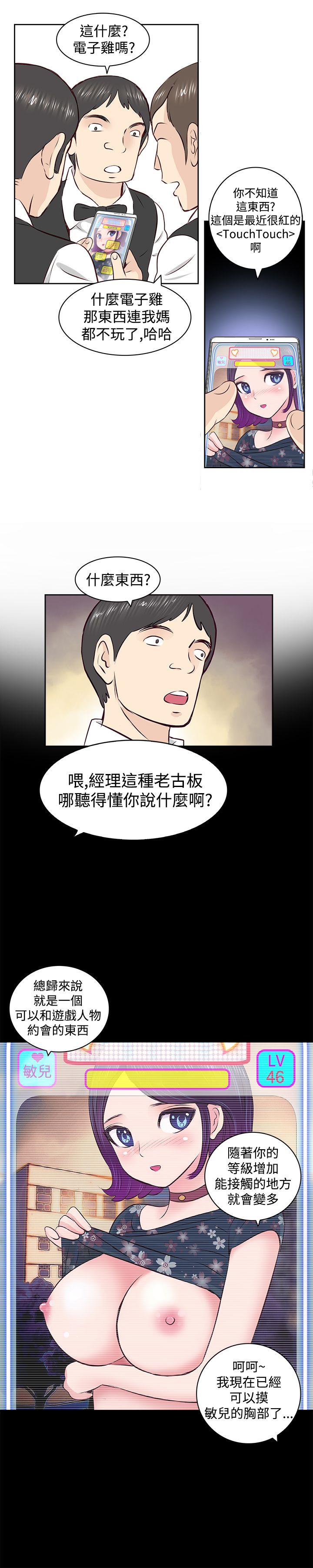 [韩国漫画] TouchTouch 爱情,巨乳大奶#[17P]-4