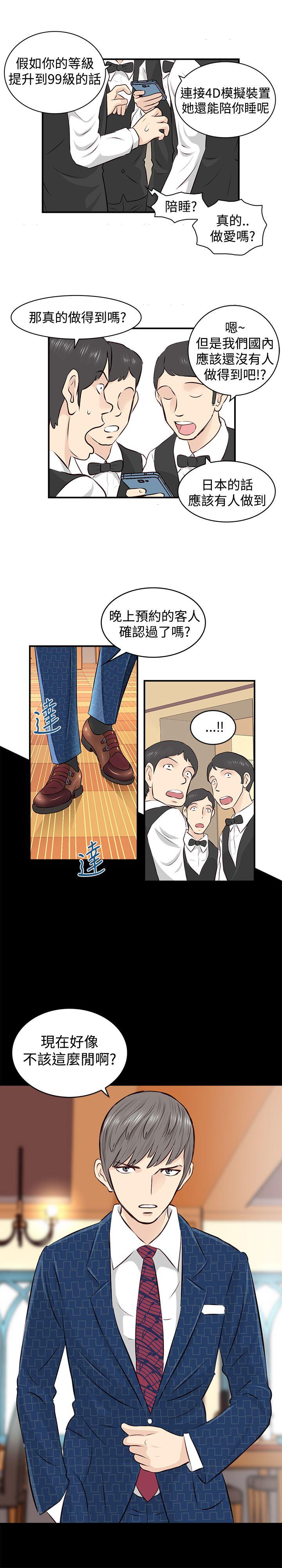 [韩国漫画] TouchTouch 爱情,巨乳大奶#[17P]-6
